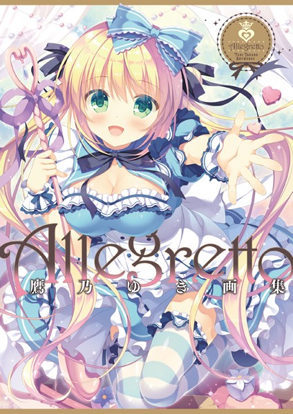 Allegretto 鷹乃ゆき画集-評価|鷹乃ゆき-鷹乃ゆき❤単行本