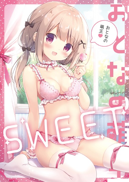 おとなの萌王-評価|電撃萌王編集部-電撃萌王編集部❤単行本