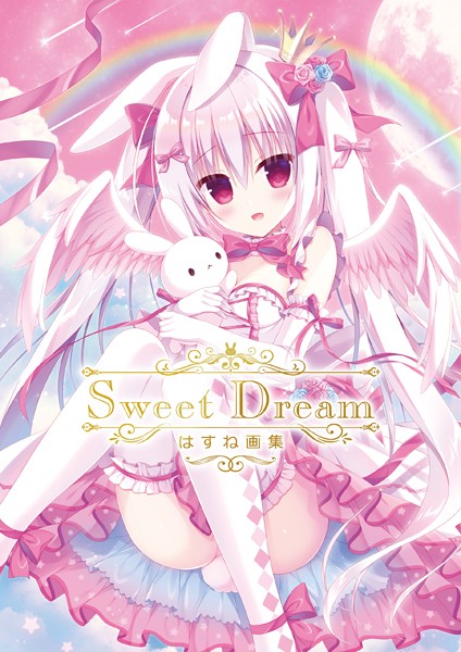 Sweet Dream はすね画集-評価|はすね-はすね❤単行本
