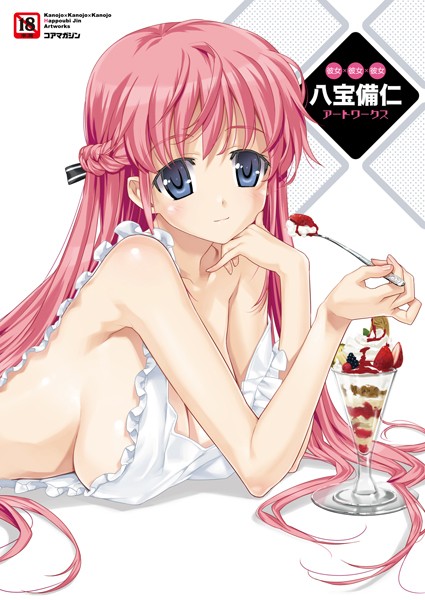 彼女×彼女×彼女 八宝備仁アートワークス-評価1.50|八宝備仁-八宝備仁❤単行本