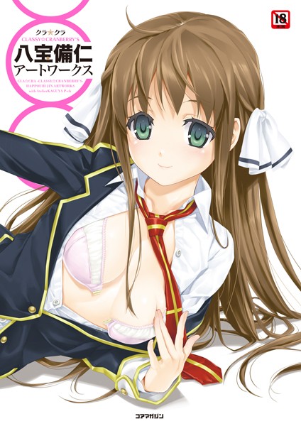クラ☆クラ CLASSY☆CRANBERRY’S 八宝備仁アートワークス-評価2.00|八宝備仁-八宝備仁❤単行本