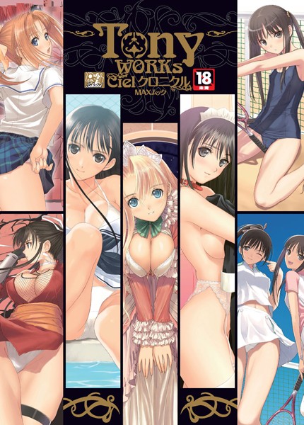 TonyWorks Cielクロニクル-評価3.50|Tony-Tony❤単行本