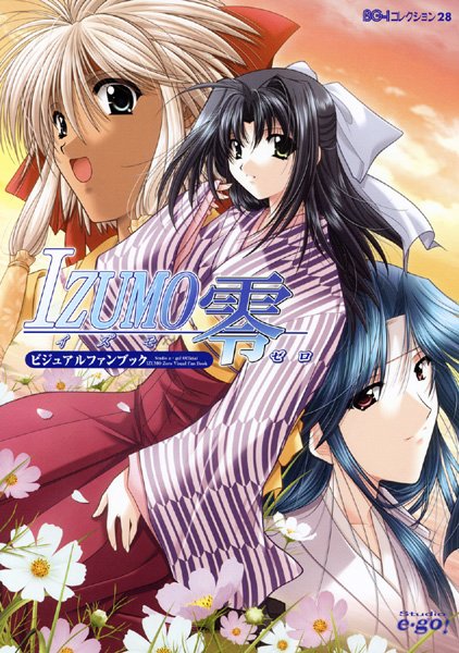 IZUMO2-評価|山本和枝-山本和枝❤単行本