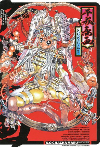 平成春画-評価5.00|N.O.ちゃちゃ丸-N.O.ちゃちゃ丸❤制服