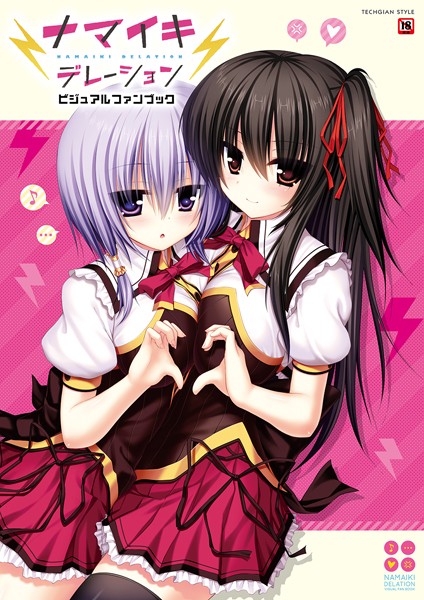 ナマイキデレーション ビジュアルファンブック-評価|テックジャイアン編集部-テックジャイアン編集部❤単行本