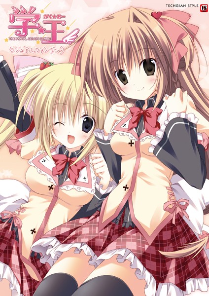 学☆王 – THE ROYAL SEVEN STARS – ビジュアルファンブック-評価|テックジャイアン編集部-テックジャイアン編集部❤単行本