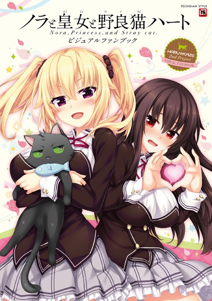 ノラと皇女と野良猫ハート -Nora， Princess， and Stray Cat.- ビジュアルファンブック-評価3.00|TECHGIAN編集部-TECHGIAN編集部❤単行本
