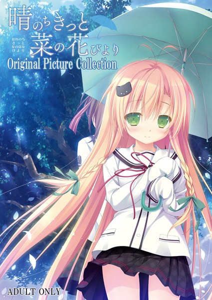 晴のちきっと菜の花びより Original Picture Collection-評価|Parasol-Parasol❤単行本