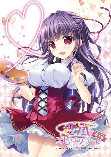 恋嵐スピリッチュ Original Picture Collection-評価|Parasol-Parasol❤単行本