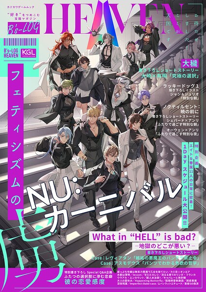 B’s-LOG HEAVEN フェティシズムの虜-評価|B’s-LOG編集部-B’s-LOG編集部❤マンガ誌