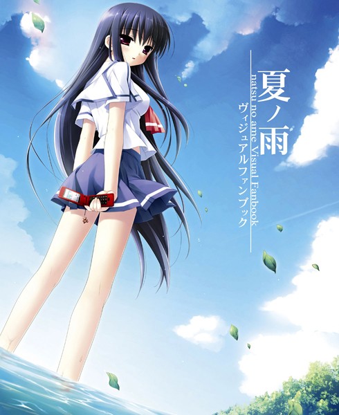 夏ノ雨 ビジュアルファンブック-評価|兼清みわ-兼清みわ❤単行本