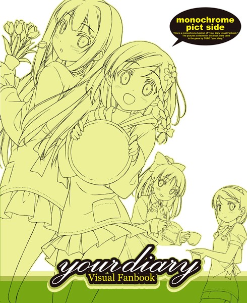 your diary ビジュアルファンブック-評価|カントク-カントク❤単行本