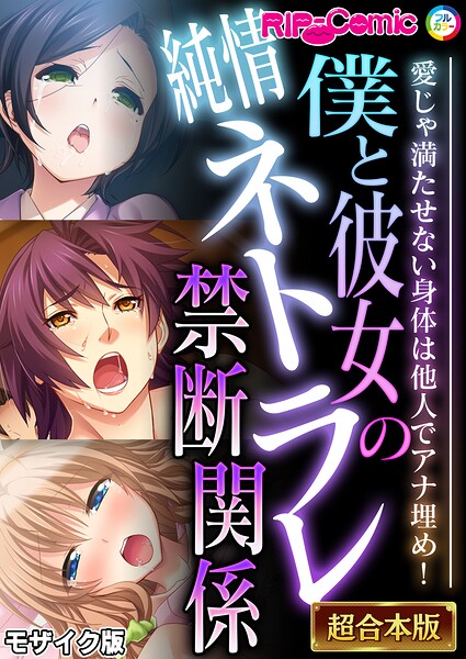 超合本シリーズ モザイク版-評価|BENETTY-BENETTY❤単行本