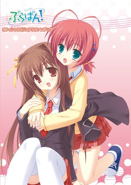 ぶらばん！ オフィシャル・ビジュアルファンブック-評価|こぶいち-こぶいち❤イラスト・CG集