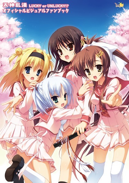 天神乱漫 オフィシャル・ビジュアルファンブック 新装版-評価|むりりん-むりりん❤イラスト・CG集