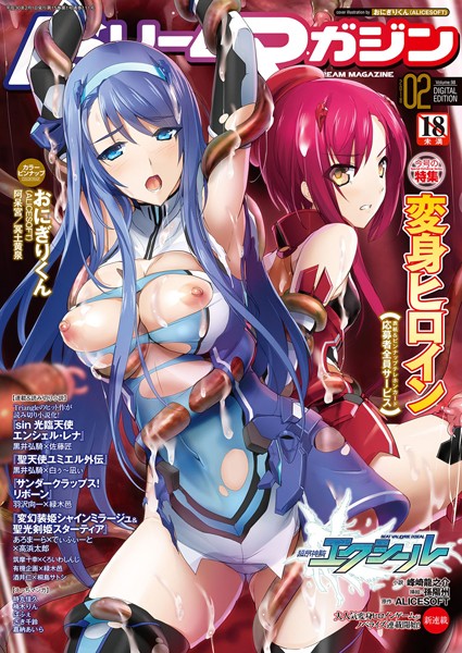 二次元ドリームマガジンVol.98-評価3.00|おにぎりくん-おにぎりくん❤レズビアン