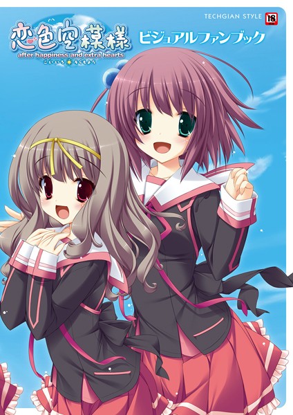 恋色空模様 after happiness and extra hearts ビジュアルファンブック-評価|テックジャイアン編集部-テックジャイアン編集部❤単行本
