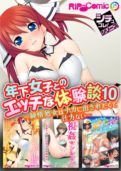 年下女子とのエッチな体験談-評価|BENETTY-BENETTY❤単行本