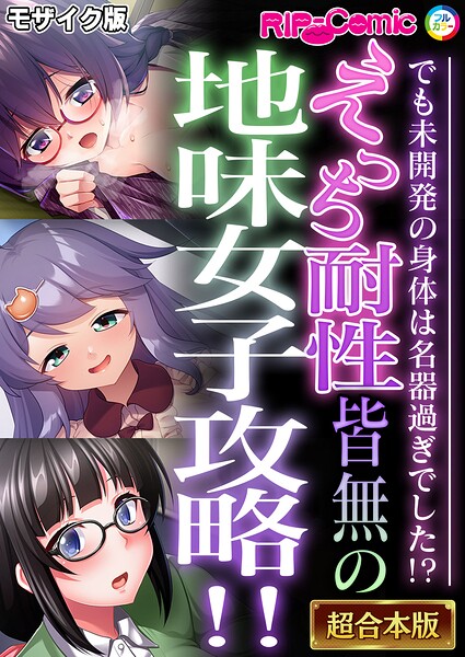 超合本シリーズ モザイク版-評価|BENETTY-BENETTY❤単行本