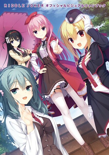 オフィシャル・ビジュアルファンブック-評価|むりりん-むりりん❤単行本